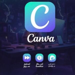 اشتراك كانفا برو Canva Pro لمدة سنة