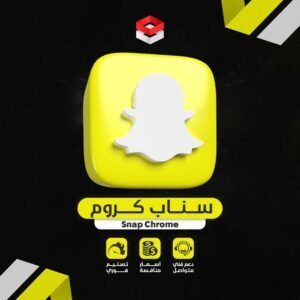 اشتراك فك حظر السناب