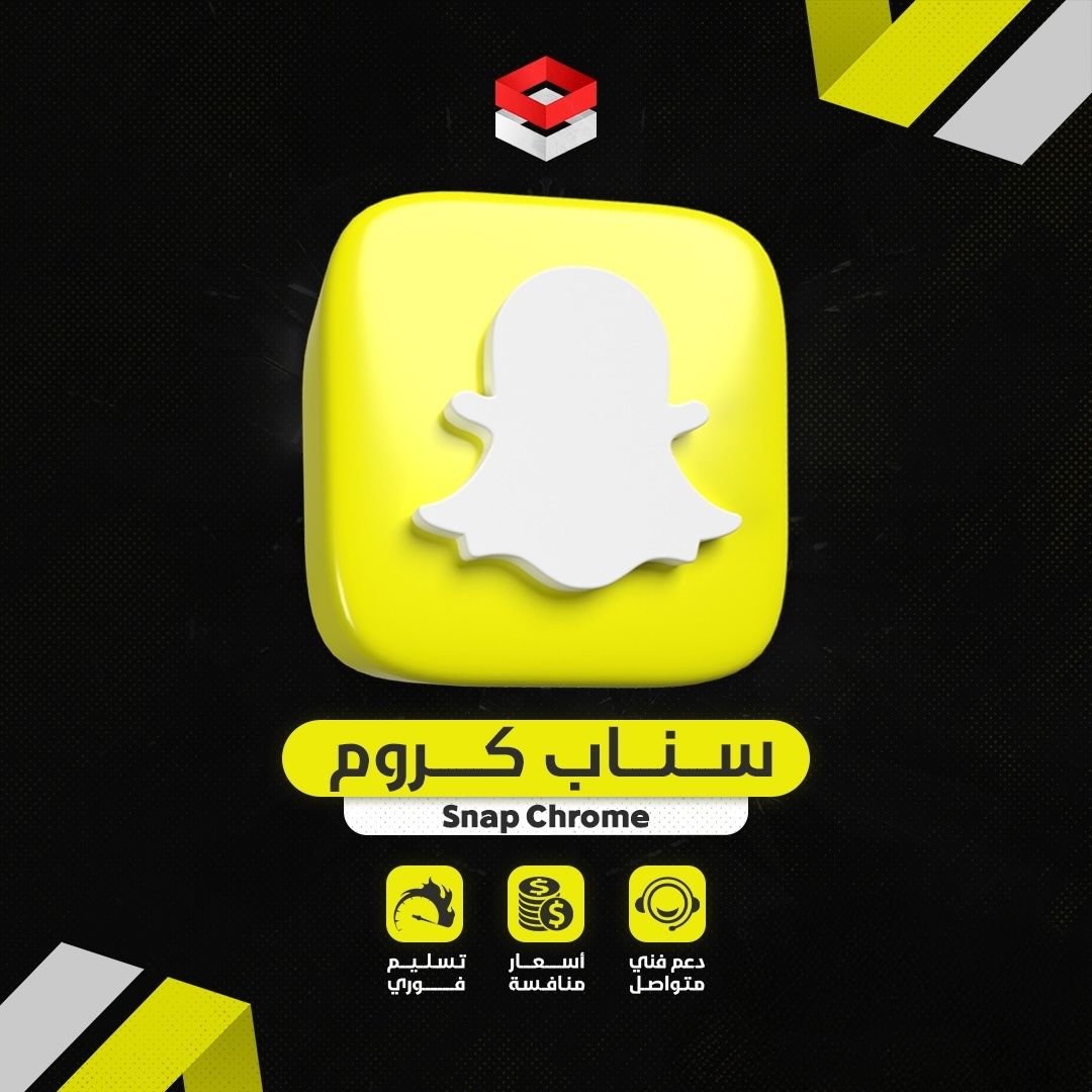 اشتراك فك حظر السناب