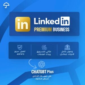 لينكد ان بريميوم 3 اشهر| LinkedIn Premium
