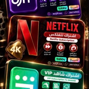 بكج الترفية المتكامل