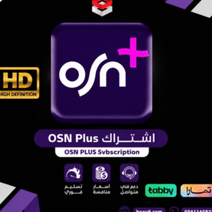 Osn ملف خاص شهر بجودة HD تسليم فوري - ضمان ذهبي