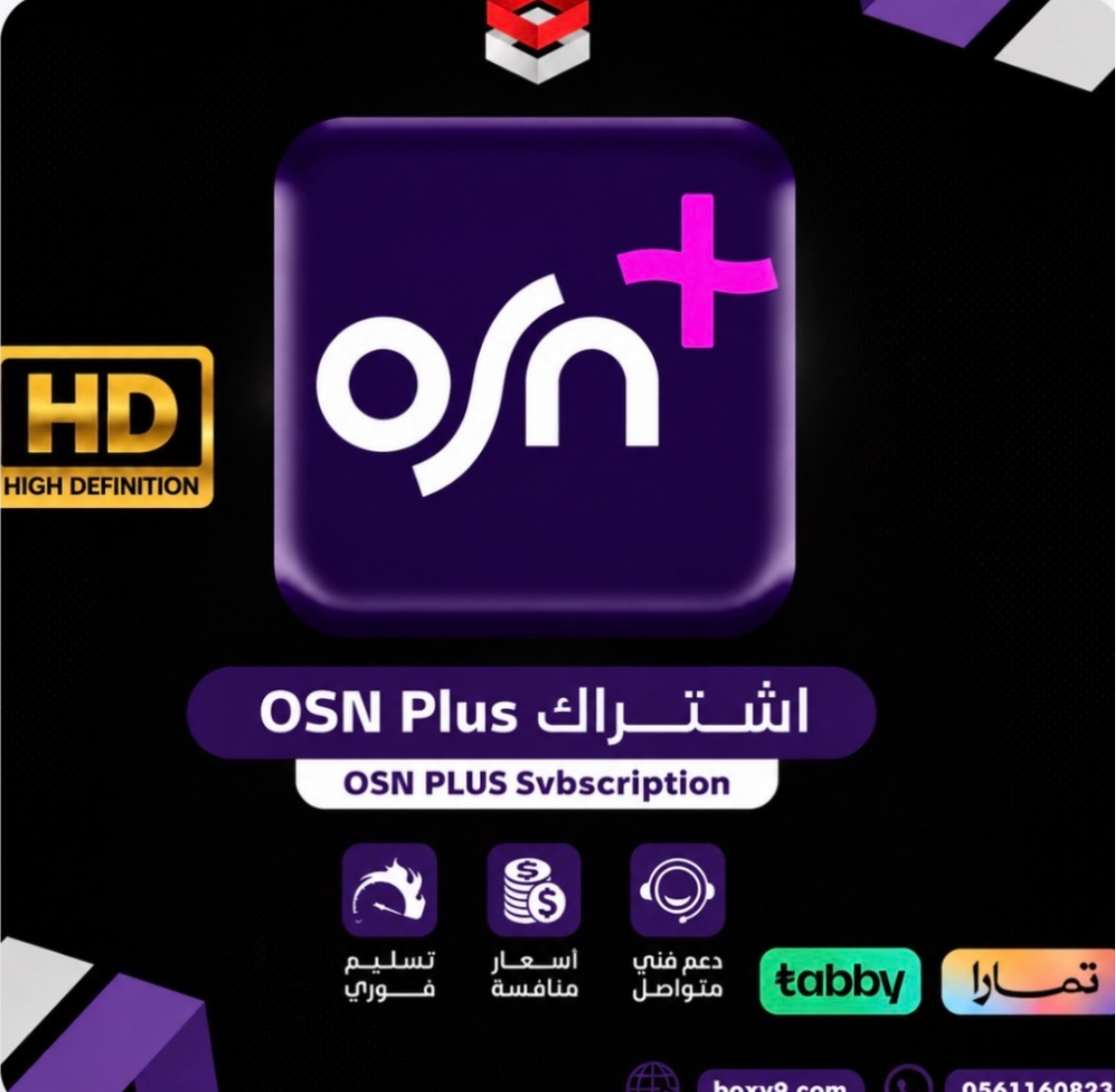 Osn ملف خاص شهر بجودة HD تسليم فوري – ضمان ذهبي